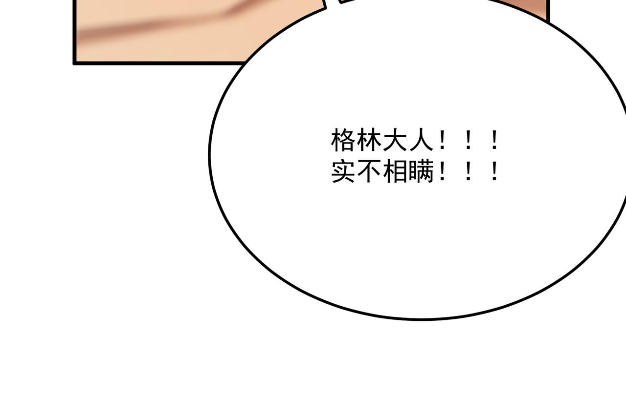 第67话 契约达成！！(1/3)-第68话