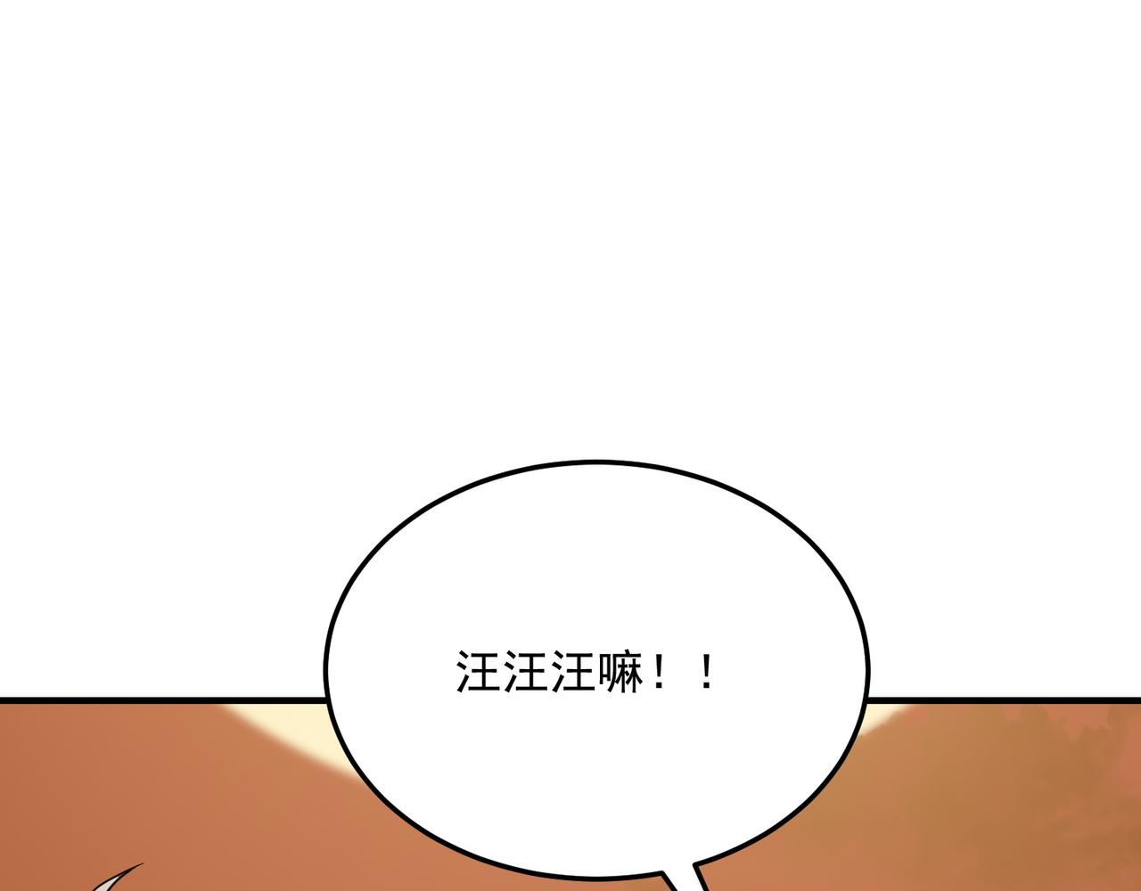 勇者請自重 - 第67話 契約達成！！(2/3) - 4