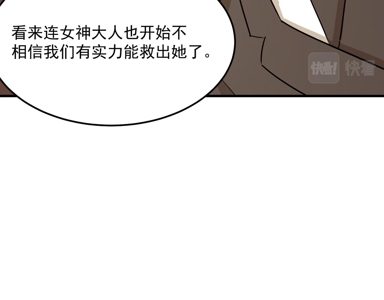 第67话 契约达成！！(1/3)-第68话