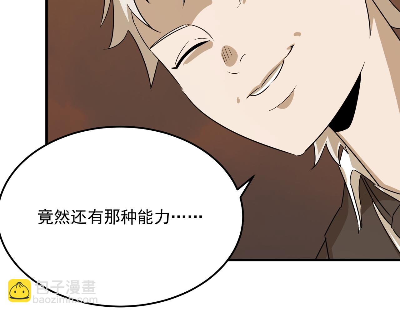 第67话 契约达成！！(1/3)-第68话