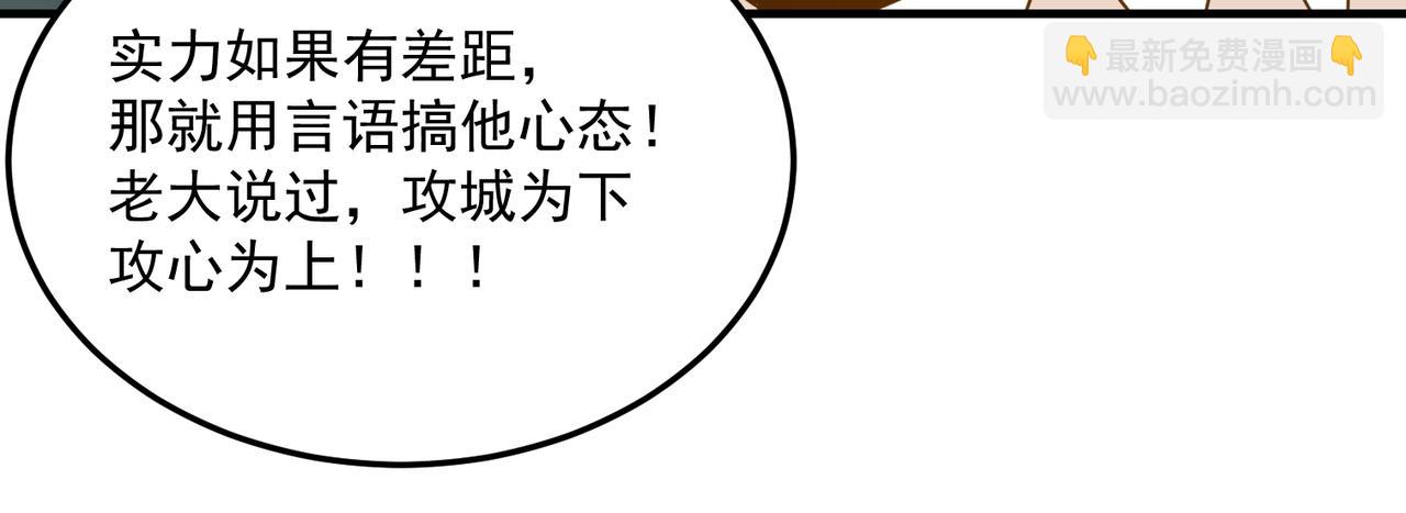 第69话 天敌的对决(1/3)-第70话