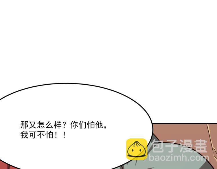 第7话 我那&ldquo;可爱&rdquo;的队友(1/3)-第8话