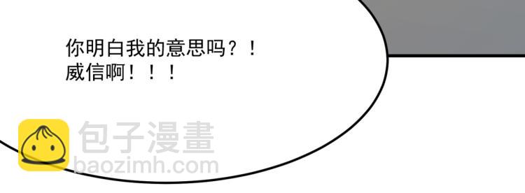 第7话 我那&ldquo;可爱&rdquo;的队友(1/3)-第8话