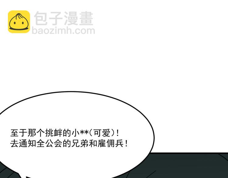 第7话 我那&ldquo;可爱&rdquo;的队友(1/3)-第8话