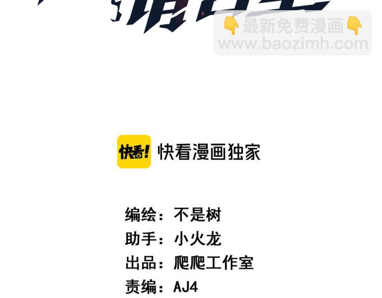 第7话 我那&ldquo;可爱&rdquo;的队友(1/3)-第8话