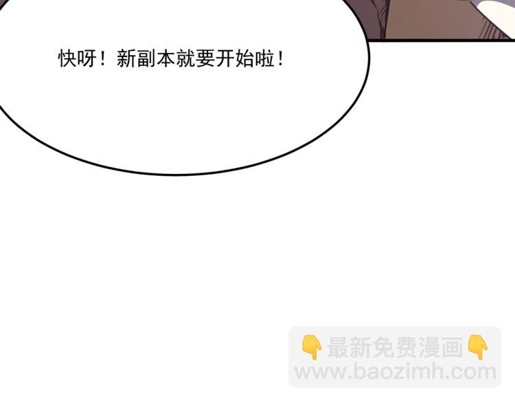 第7话 我那&ldquo;可爱&rdquo;的队友(1/3)-第8话