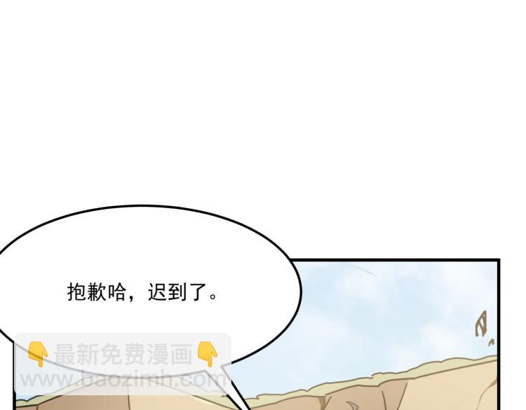 第7话 我那&ldquo;可爱&rdquo;的队友(1/3)-第8话