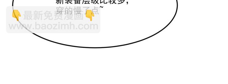 第7话 我那&ldquo;可爱&rdquo;的队友(1/3)-第8话