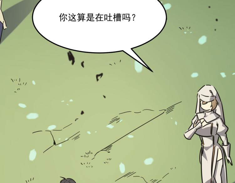 第7话 我那&ldquo;可爱&rdquo;的队友(1/3)-第8话