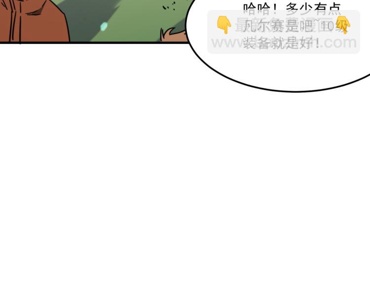 第7话 我那&ldquo;可爱&rdquo;的队友(1/3)-第8话