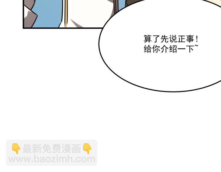 第7话 我那&ldquo;可爱&rdquo;的队友(1/3)-第8话