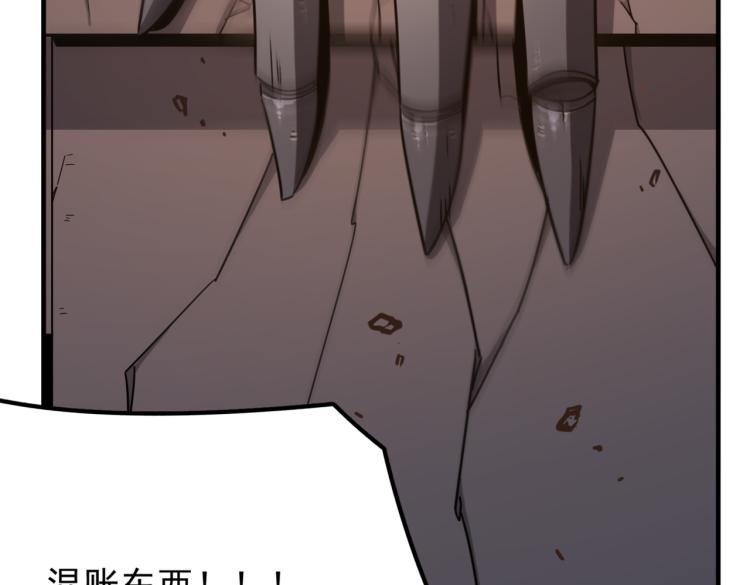 第7话 我那&ldquo;可爱&rdquo;的队友(1/3)-第8话