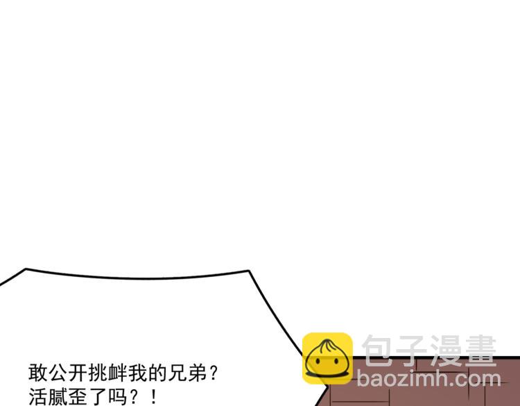 第7话 我那&ldquo;可爱&rdquo;的队友(1/3)-第8话