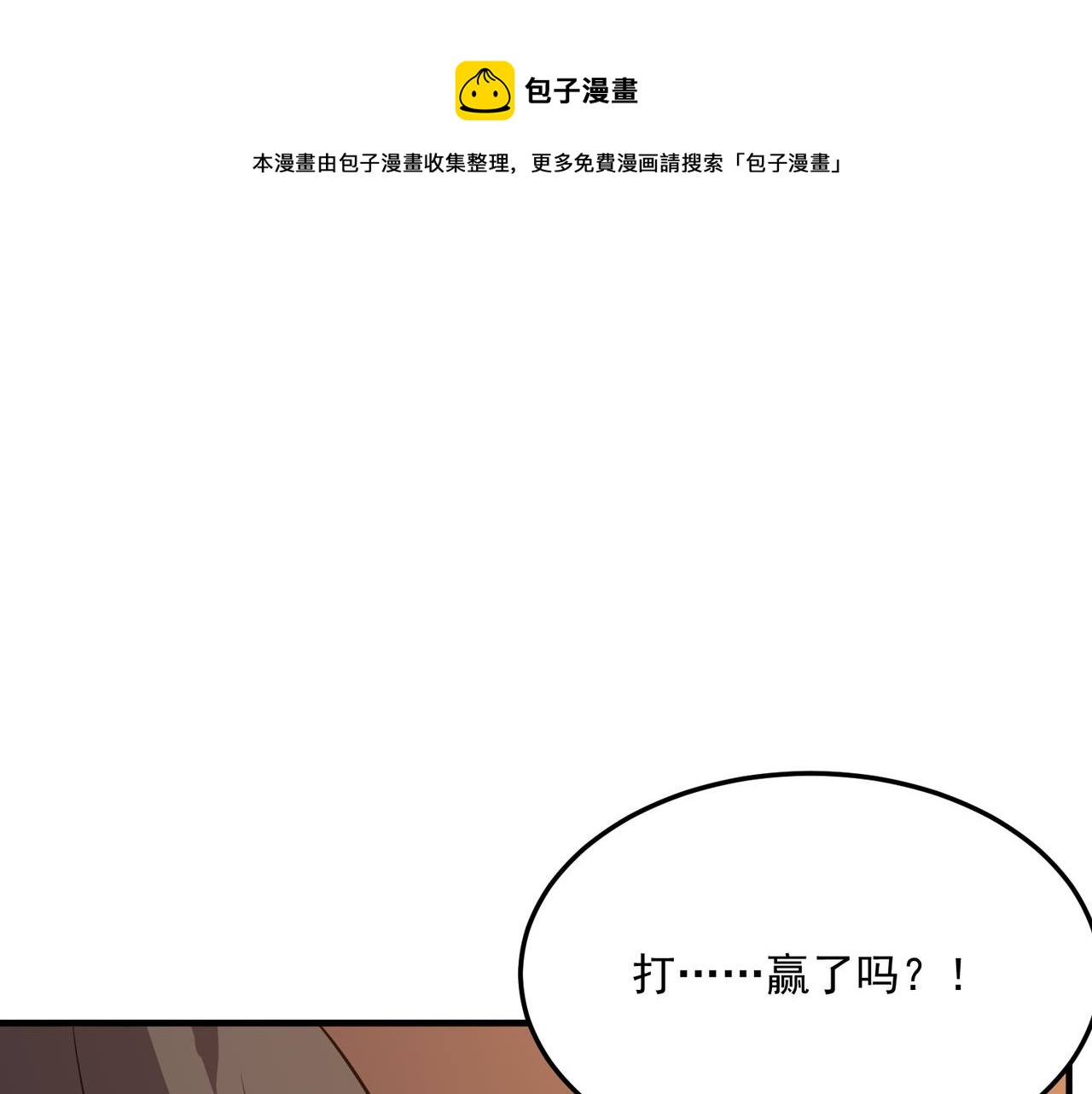 第71话 清算开始(1/4)-第72话