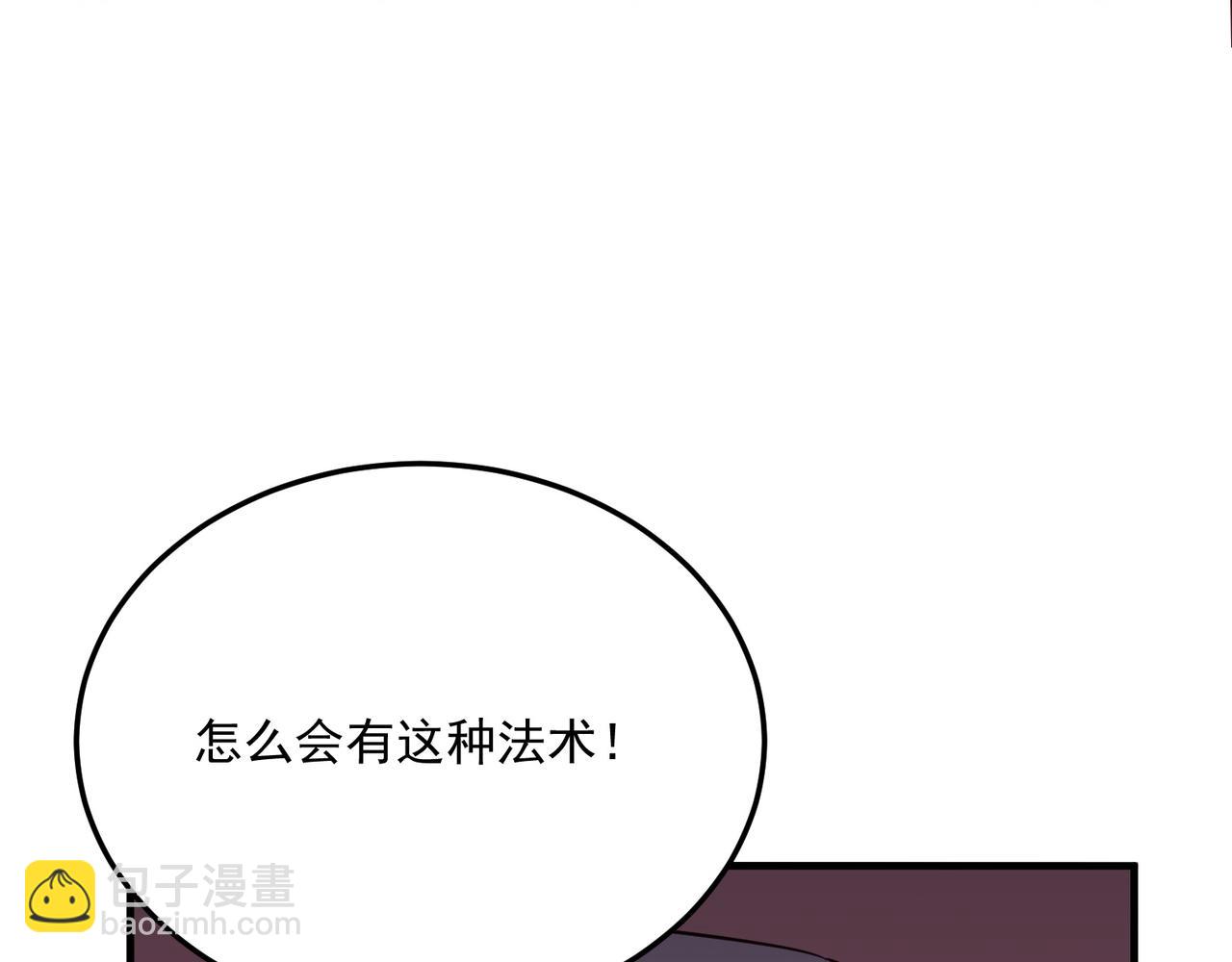 勇者請自重 - 第71話 清算開始(1/4) - 8