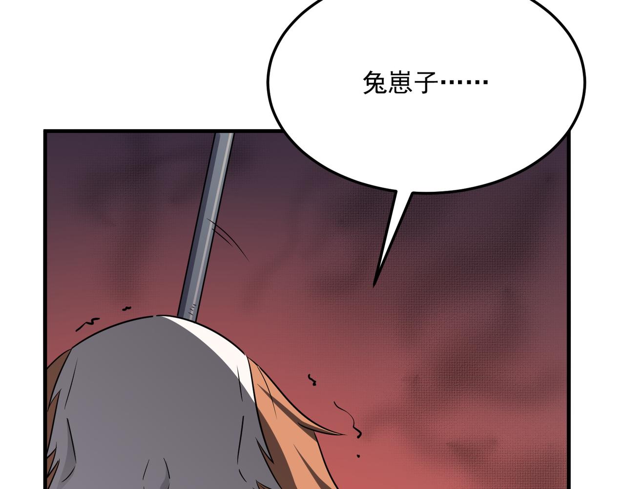 第71话 清算开始(1/4)-第72话