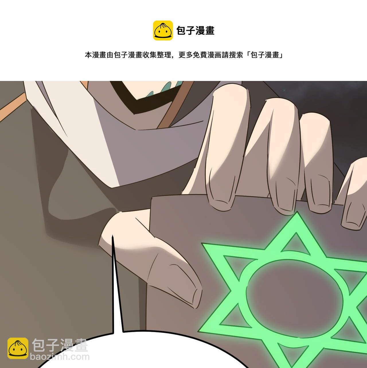 第71话 清算开始(1/4)-第72话