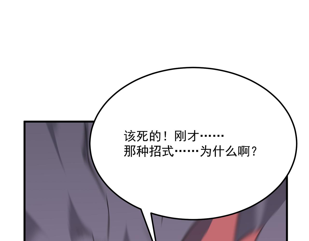 第73话 我?!纯路人~(1/3)-第74话