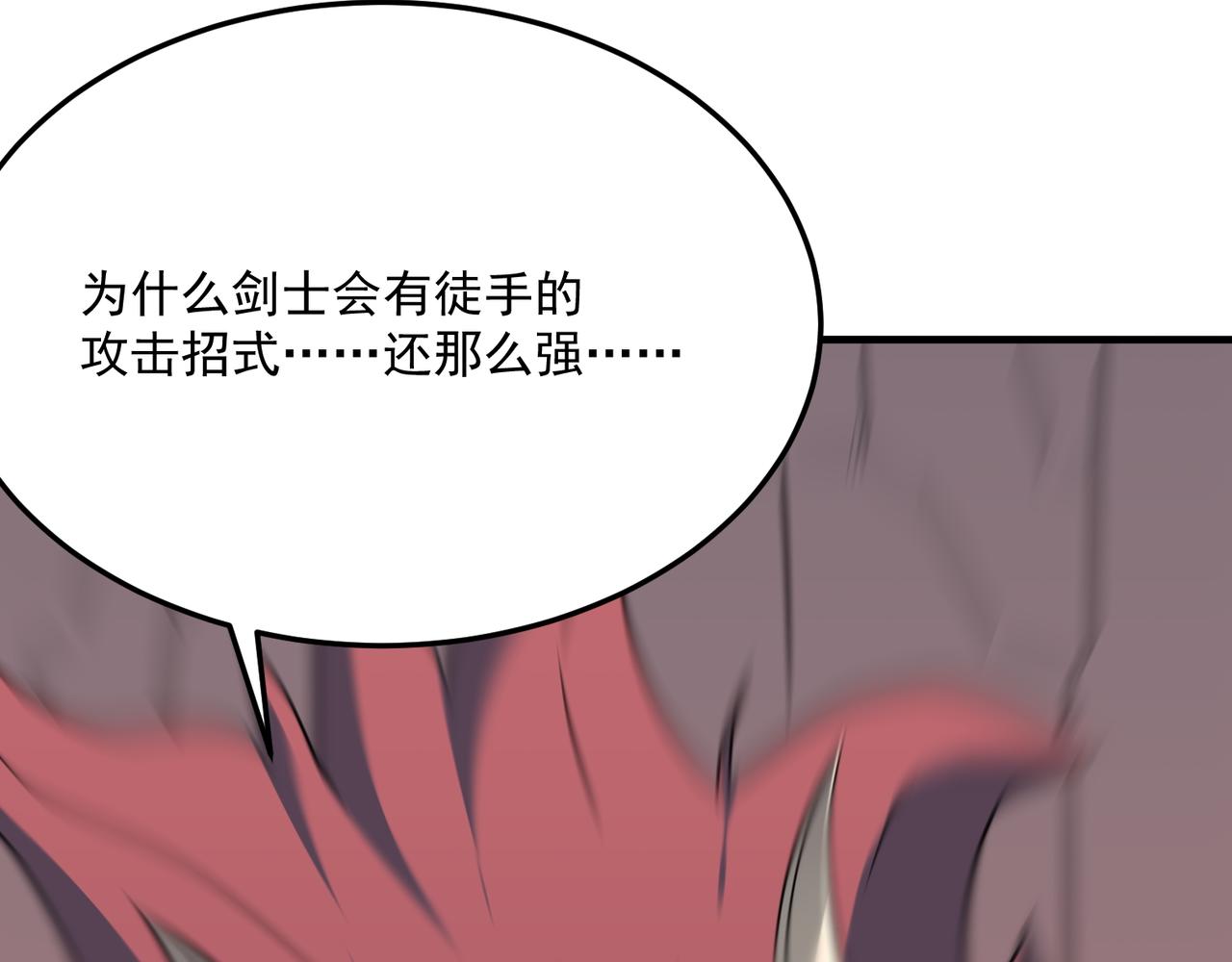 第73话 我?!纯路人~(1/3)-第74话