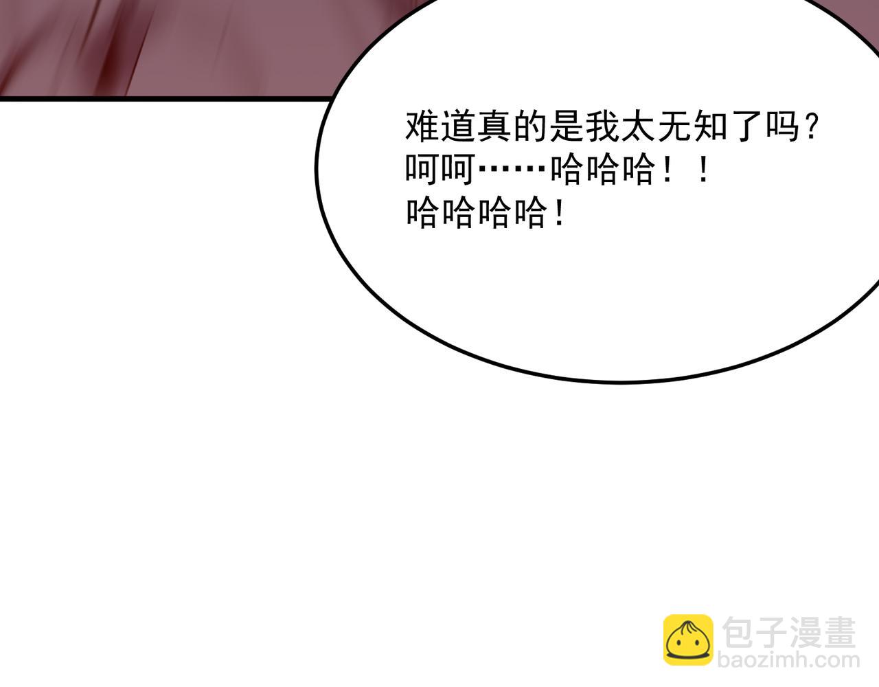 第73话 我?!纯路人~(1/3)-第74话