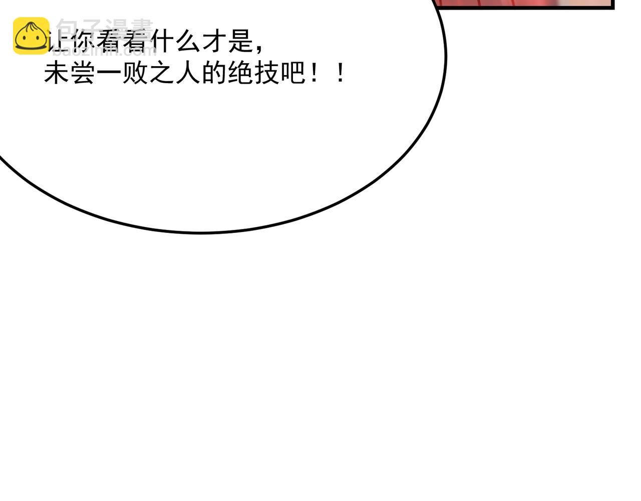 第73话 我?!纯路人~(1/3)-第74话