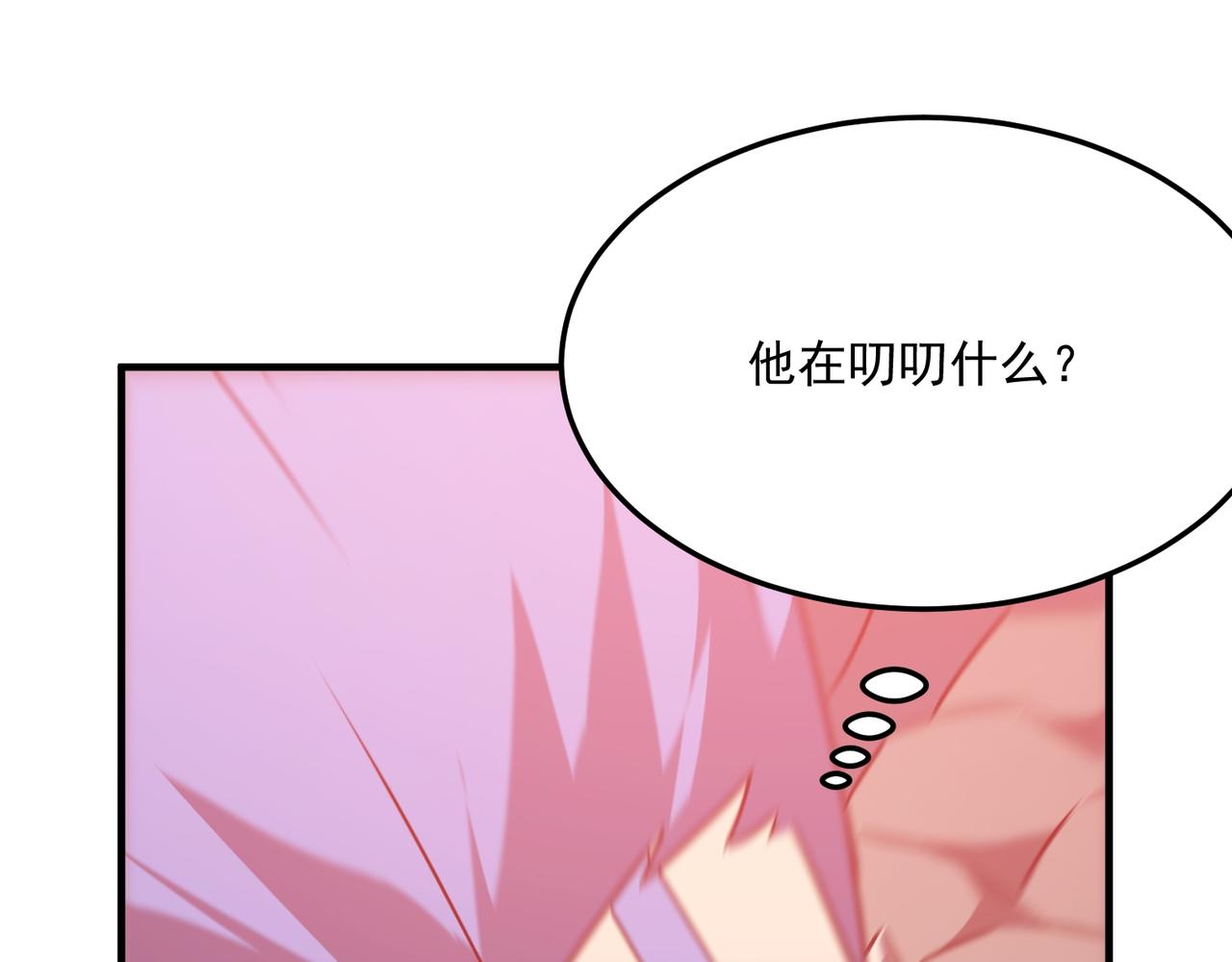 第73话 我?!纯路人~(1/3)-第74话