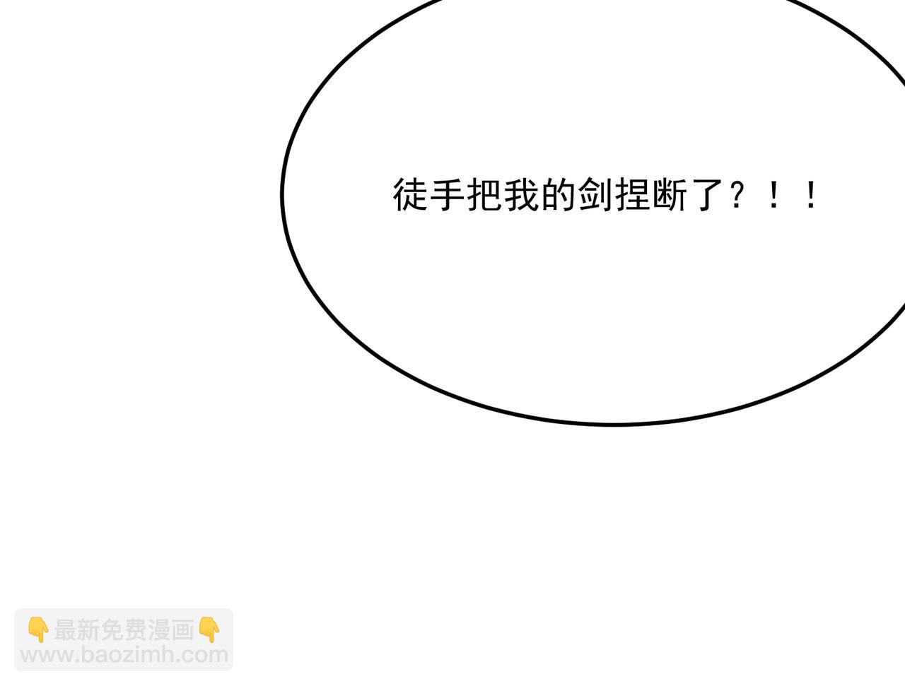 第73话 我?!纯路人~(1/3)-第74话