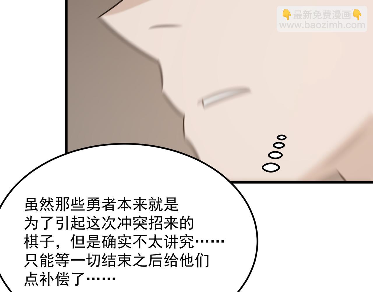 第75话 作为主角，我要苟住！(1/3)-第76话