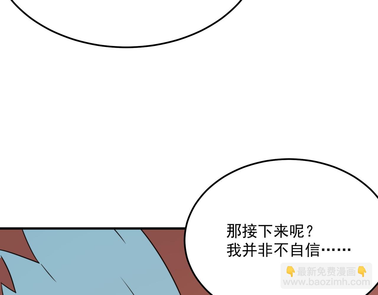 第75话 作为主角，我要苟住！(1/3)-第76话