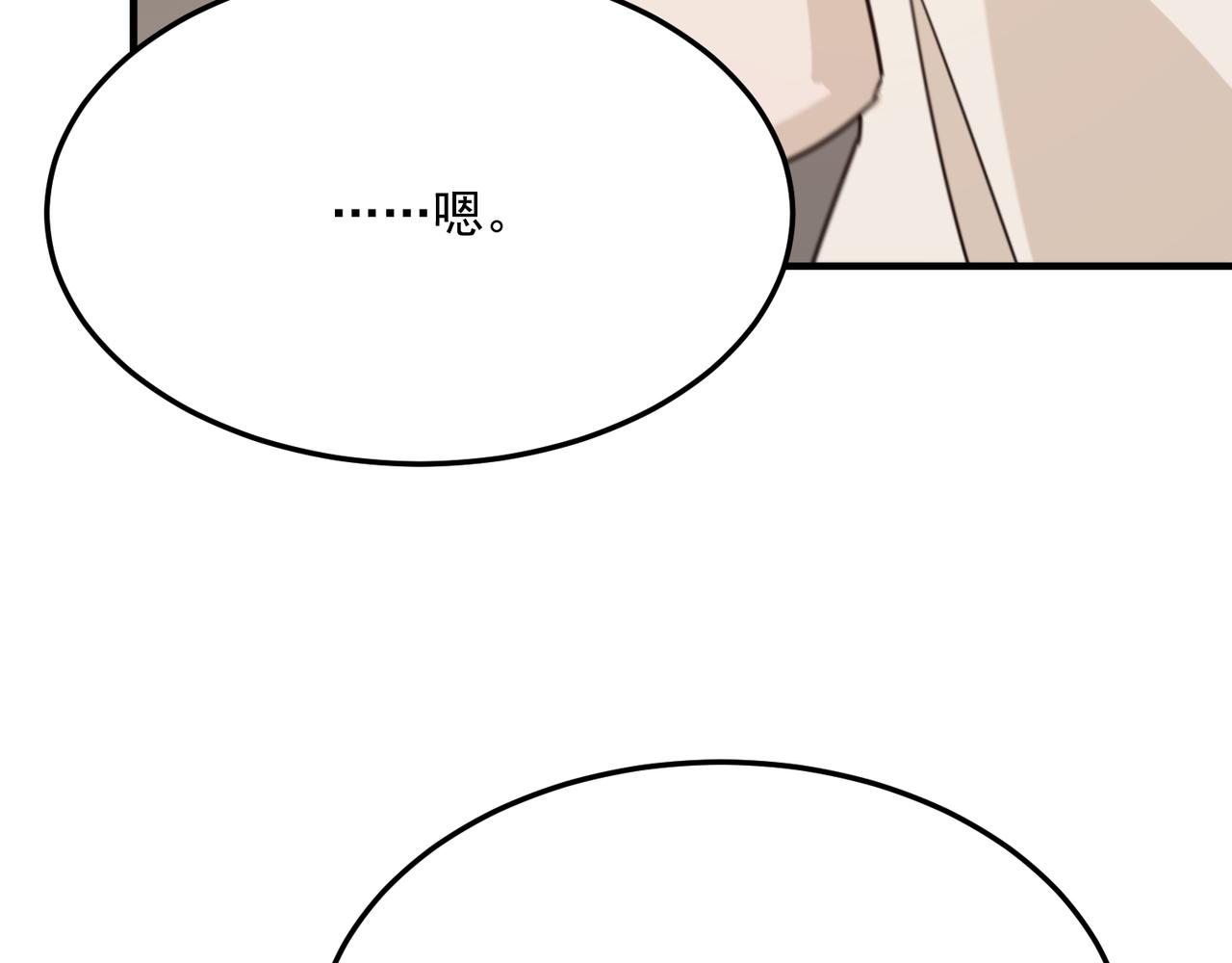 第75话 作为主角，我要苟住！(1/3)-第76话