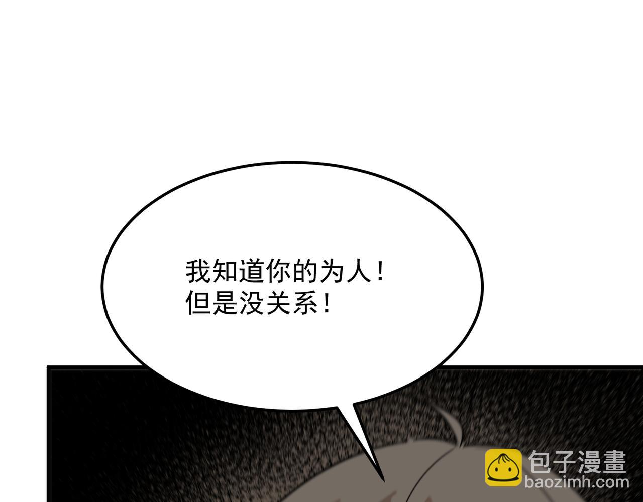 第75话 作为主角，我要苟住！(1/3)-第76话
