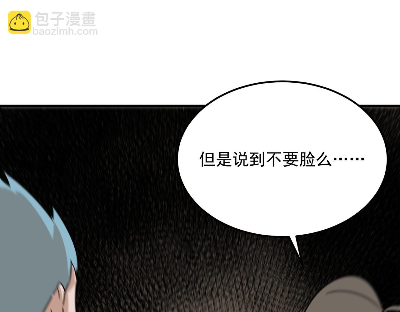 第75话 作为主角，我要苟住！(1/3)-第76话