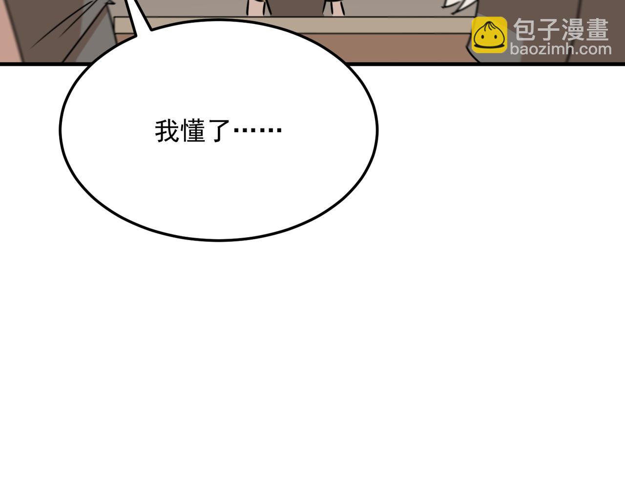 第75话 作为主角，我要苟住！(1/3)-第76话