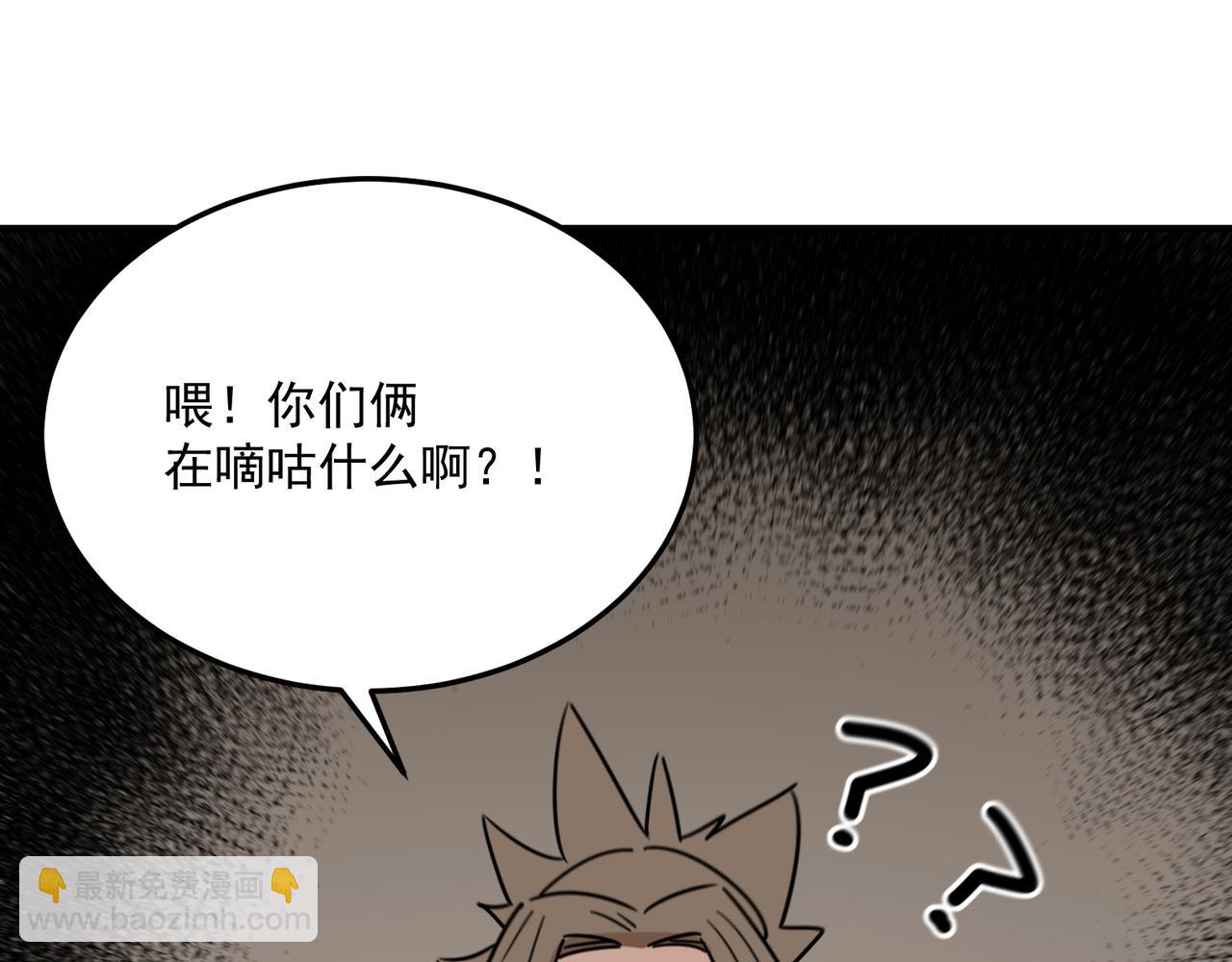 第75话 作为主角，我要苟住！(1/3)-第76话