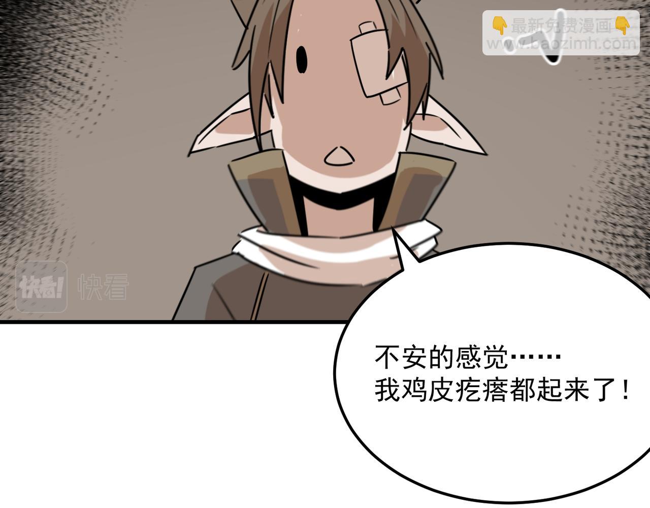 第75话 作为主角，我要苟住！(1/3)-第76话