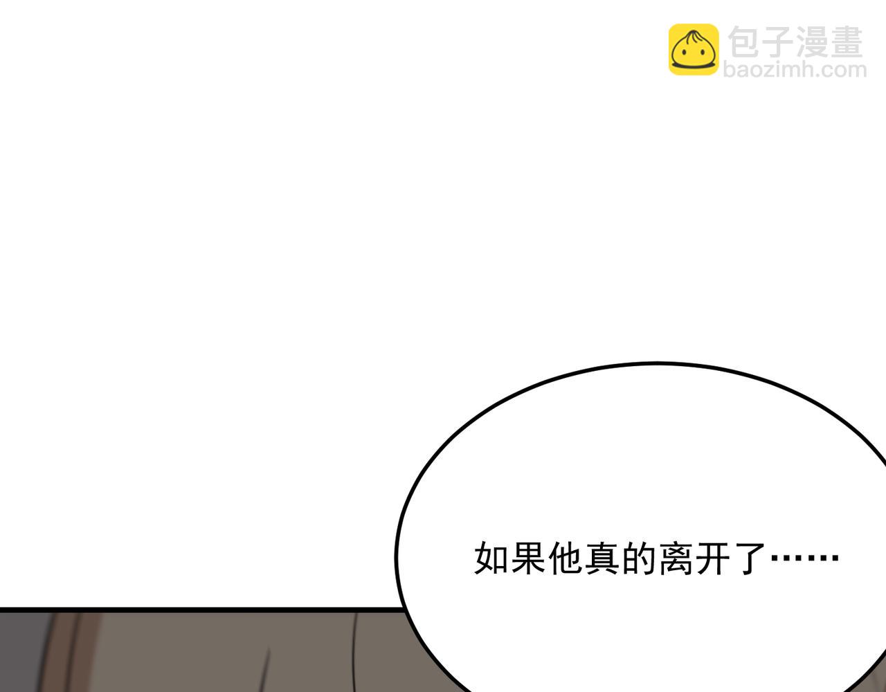 第75话 作为主角，我要苟住！(1/3)-第76话