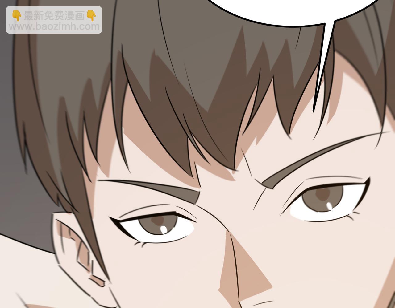 第75话 作为主角，我要苟住！(1/3)-第76话