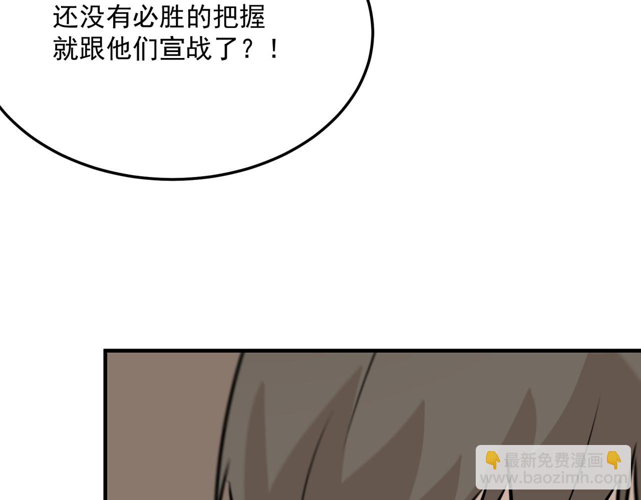 第75话 作为主角，我要苟住！(1/3)-第76话