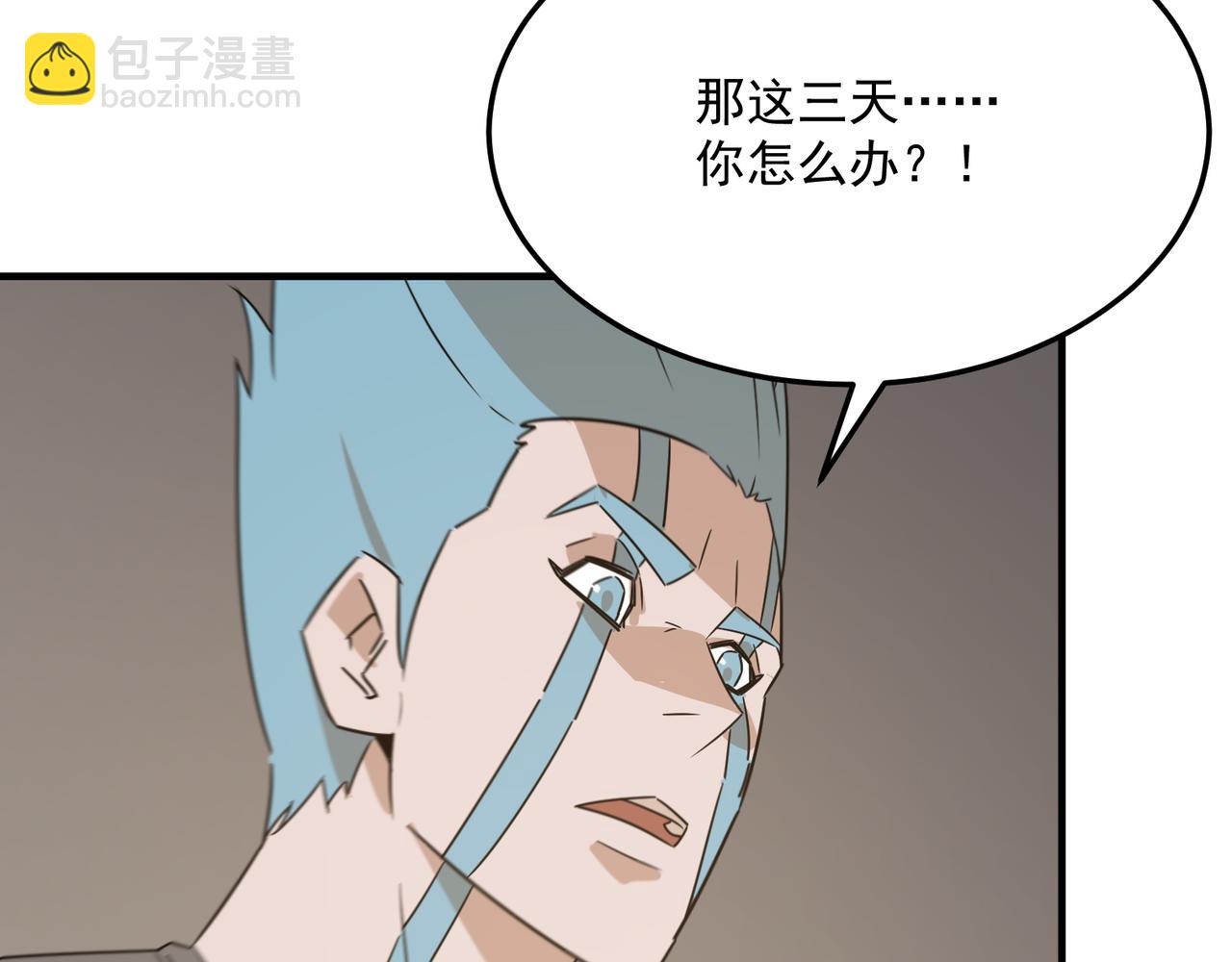 第75话 作为主角，我要苟住！(1/3)-第76话