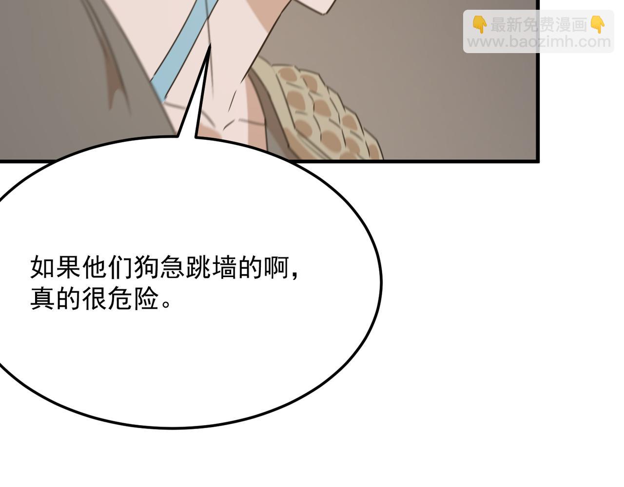 第75话 作为主角，我要苟住！(1/3)-第76话