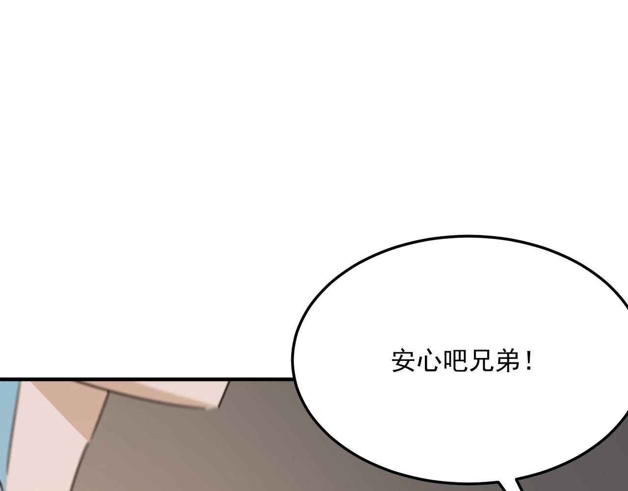 第75话 作为主角，我要苟住！(1/3)-第76话