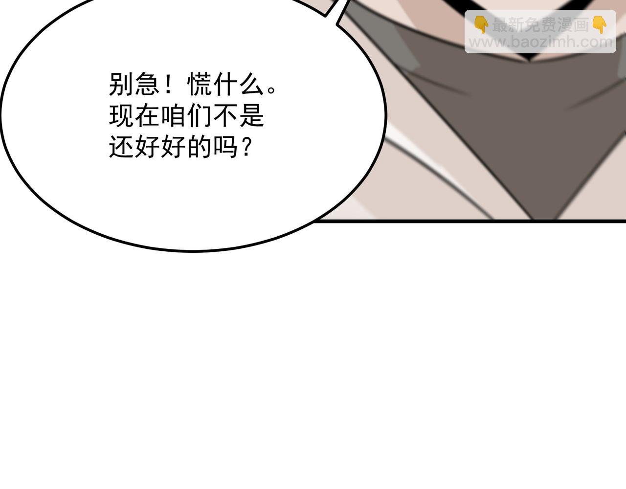 第75话 作为主角，我要苟住！(1/3)-第76话