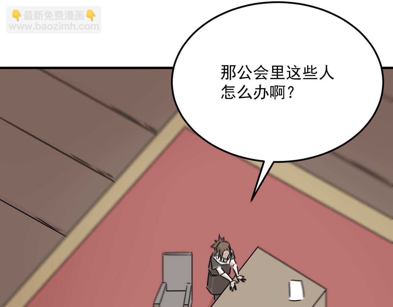 第75话 作为主角，我要苟住！(1/3)-第76话