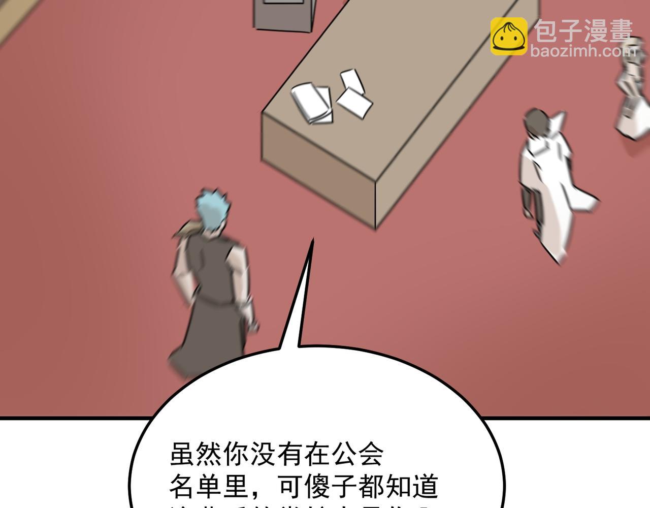 第75话 作为主角，我要苟住！(1/3)-第76话