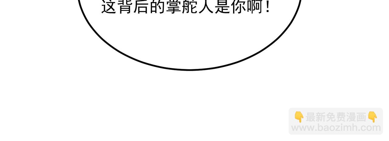 第75话 作为主角，我要苟住！(1/3)-第76话