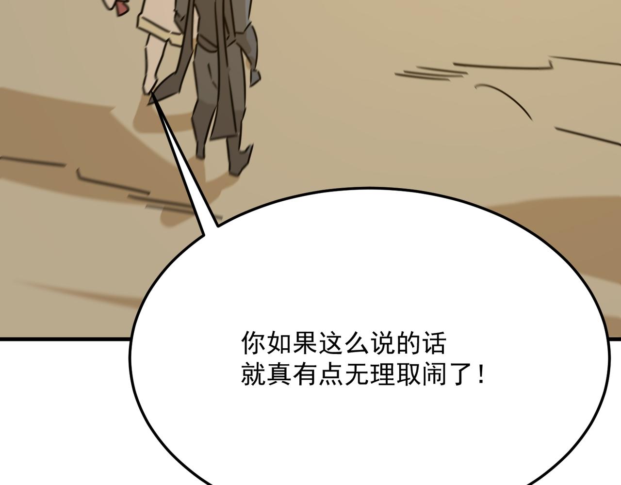 第77话 开战！一击男！(1/3)-第78话