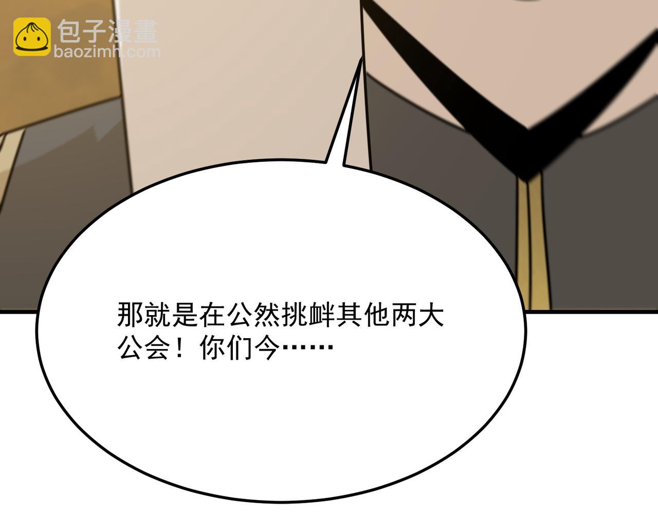 第77话 开战！一击男！(1/3)-第78话