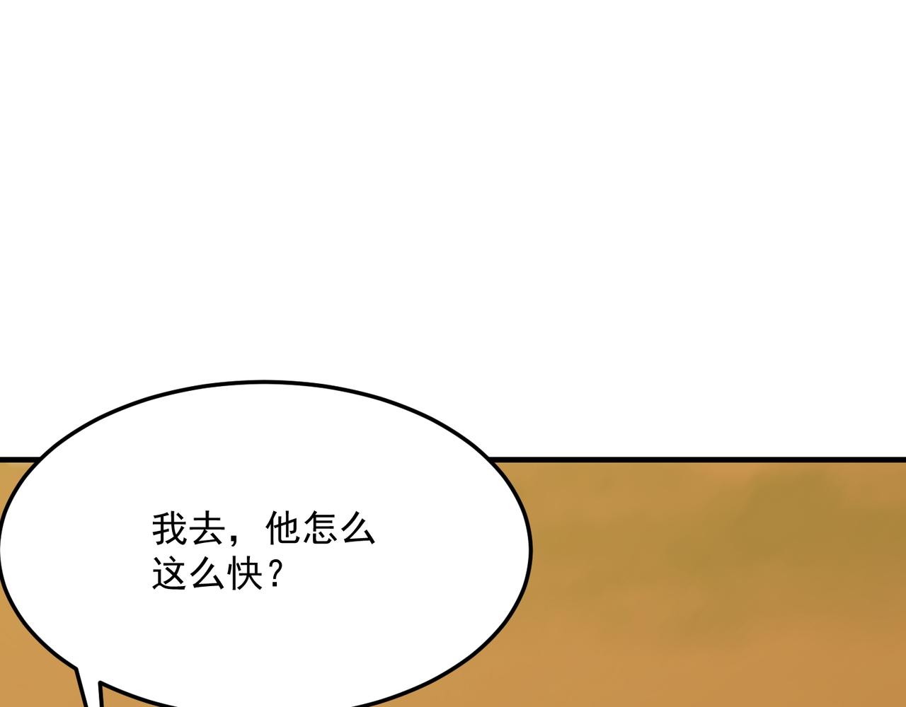 第77话 开战！一击男！(1/3)-第78话