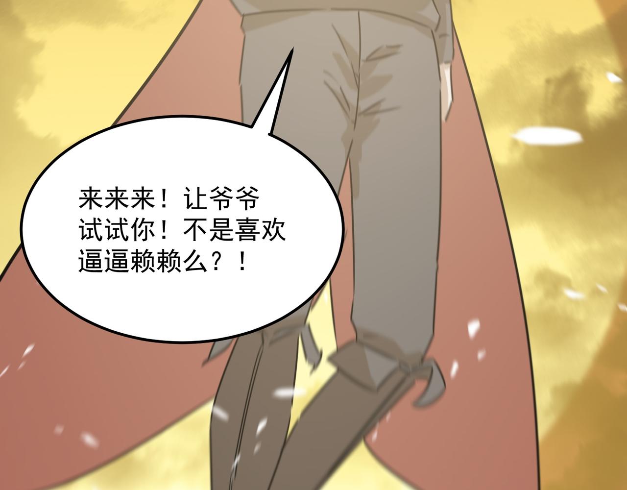 第77话 开战！一击男！(1/3)-第78话