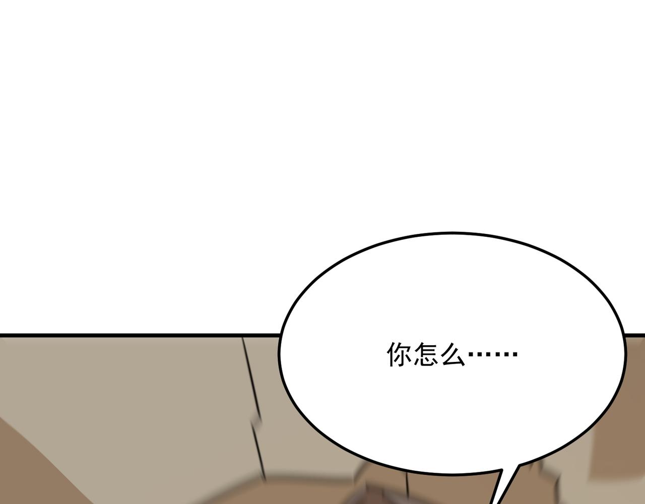 第77话 开战！一击男！(1/3)-第78话